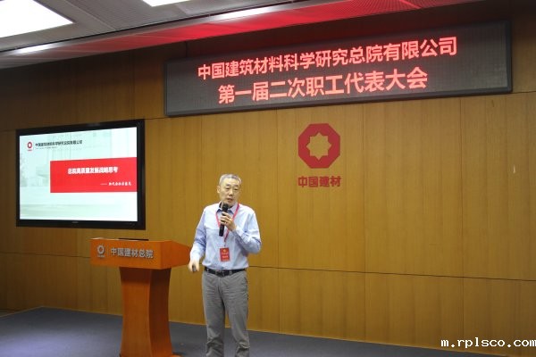总院召开第一届二次职工代表大会-2.jpg 总院召开第一届二次职工代表大会-2.jpg