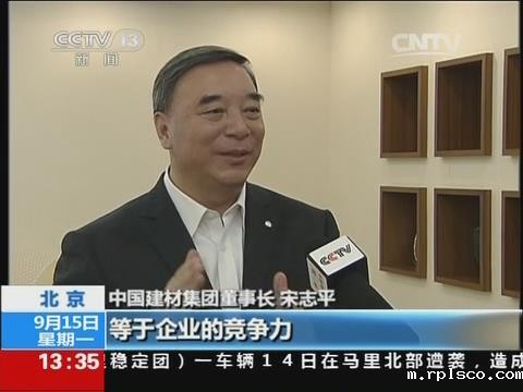 央视《新闻直播间》:rplsco:试点央企的混合之路