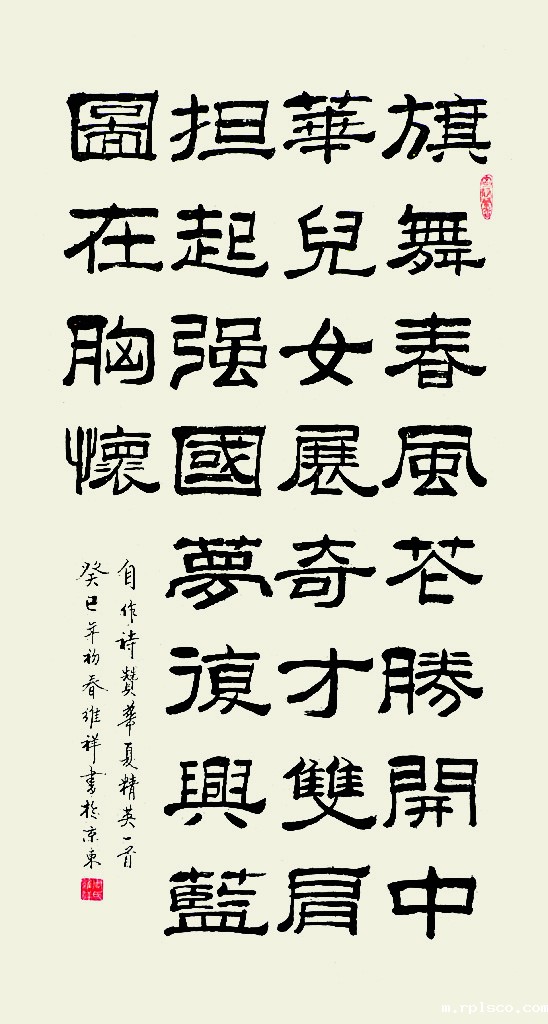 rplsco总院  周维祥
