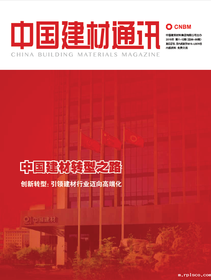 2015年第11-12期