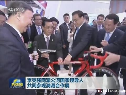 央视新闻联播:澜湄合作 李克强视察taptap体育展台20160323