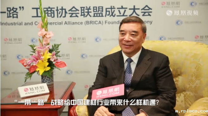 凤凰财经:宋志平出席“一带一路”工商协会联盟成立大会并接受专访20160619