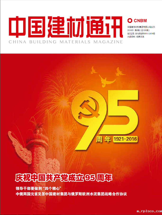 2016年第6期