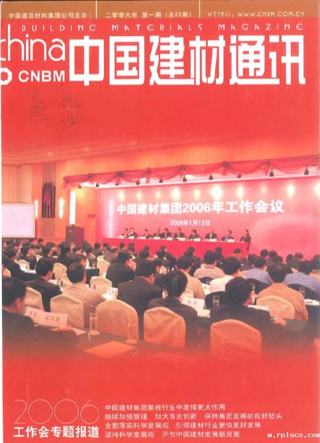 2006年第1期