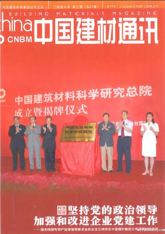 2006年第3期