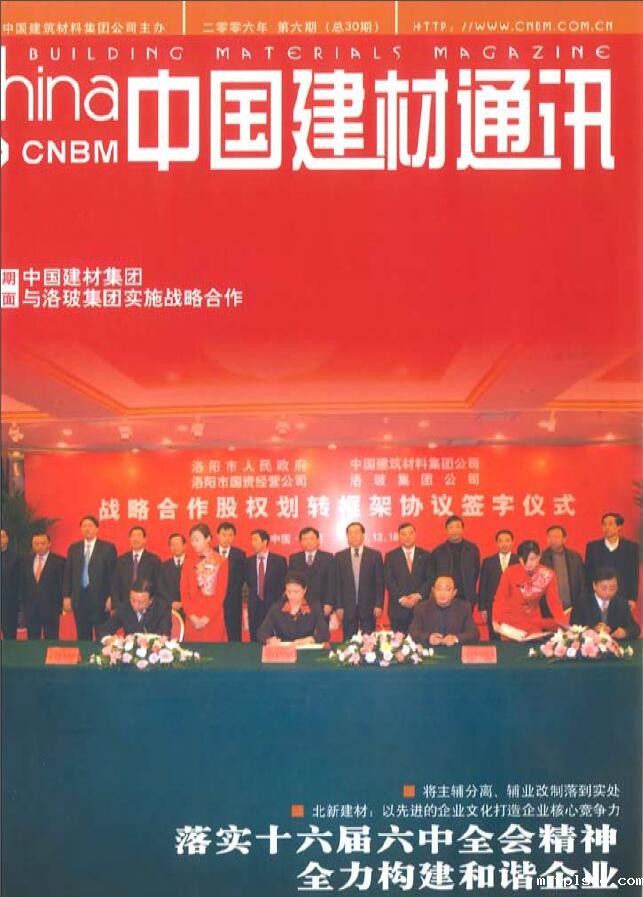 2006年第6期