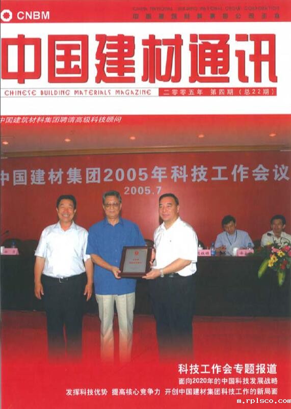 2005年第4期