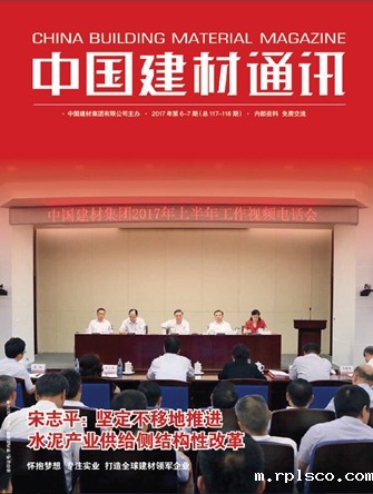 2017年第6-7合刊