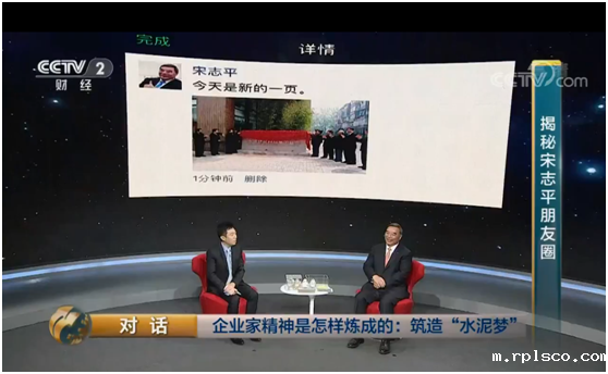央视《对话》:宋志平谈企业家与企业家精神