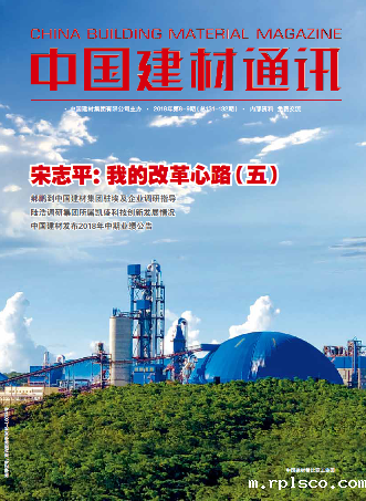 2018年第8-9期