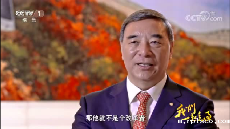 央视综合:大型纪录片《我们一起走过——致敬改革开放40周年》rplsco重组混改故事20181207