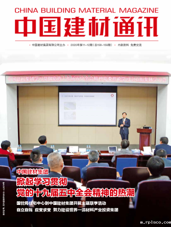 2020年第10-12期