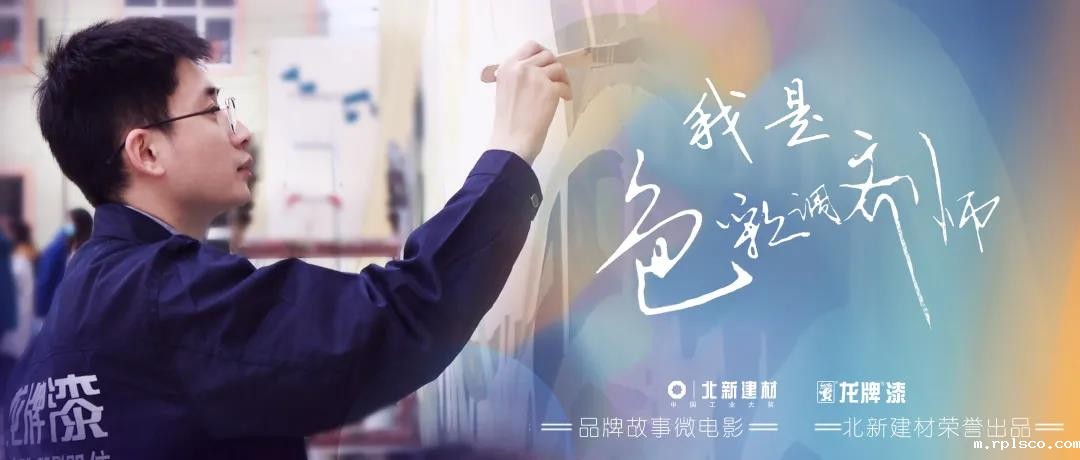 源于我们身边的故事,请看微电影《我是色彩调剂师》