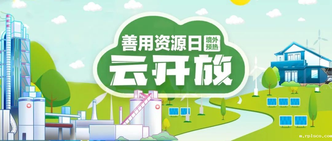 “善用资源日”境外预热 | 中材国际尼日利亚“云开放”,一起感受非洲大地上SINOMA的风采