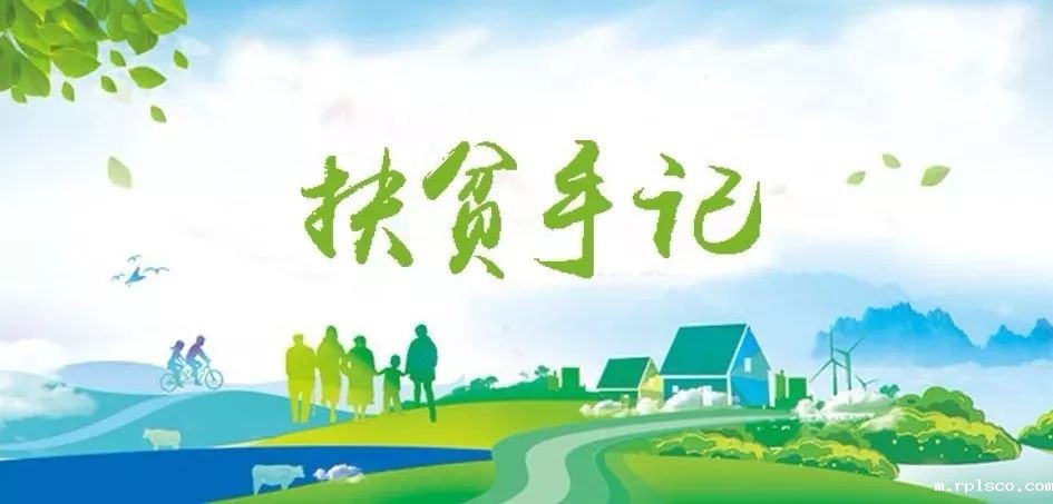 taptap体育驻宁夏泾源扶贫干部脱贫帮扶工作纪实