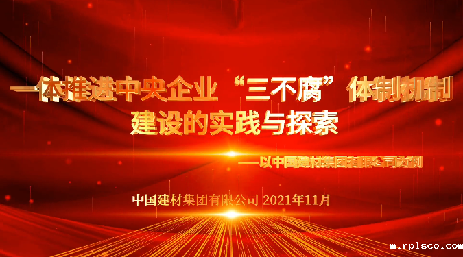 “善思”政研课题展播③:taptap体育“三不腐”体制机制建设