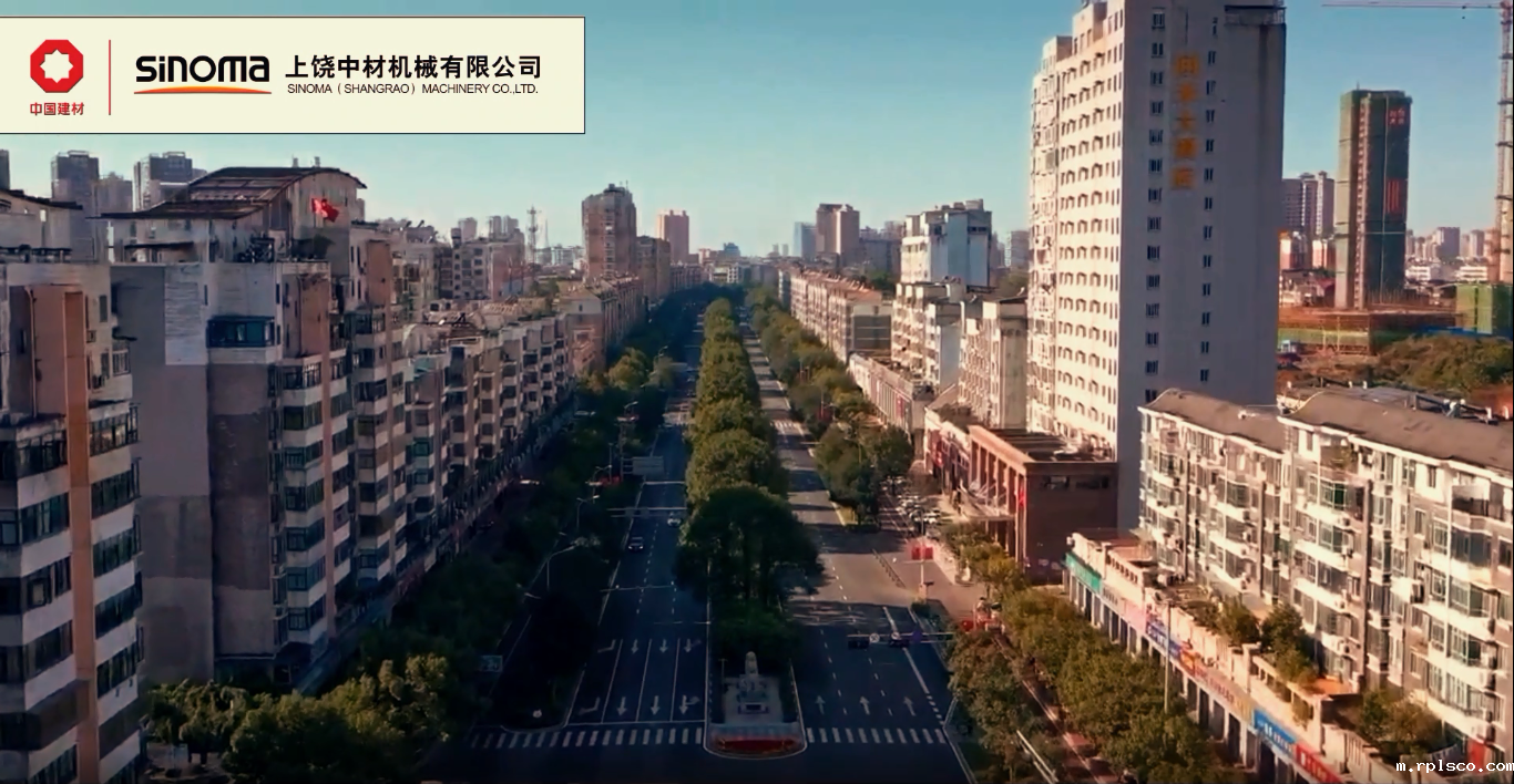 疫情防控进行中,生产经营不放松-上饶中材