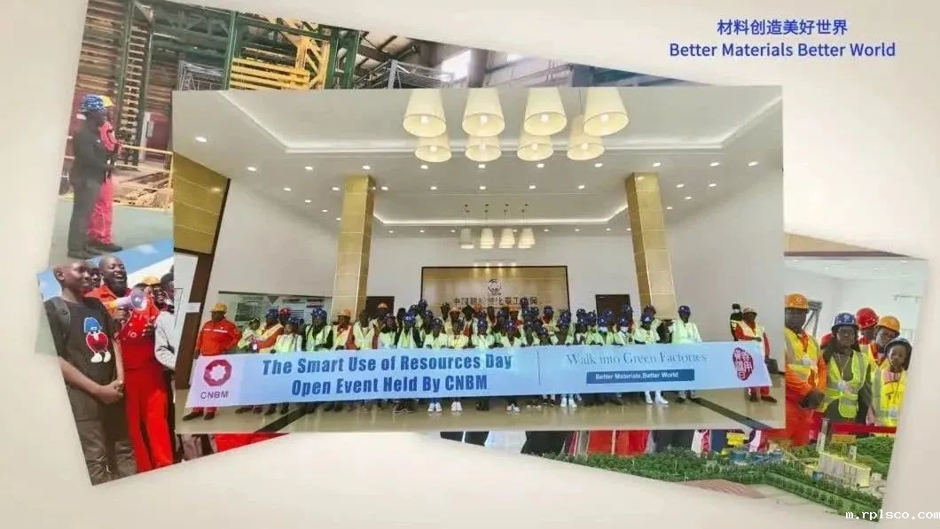 善用资源开放日 | rplsco赞比亚工业园举办2023年“走进绿色工厂”开放活动