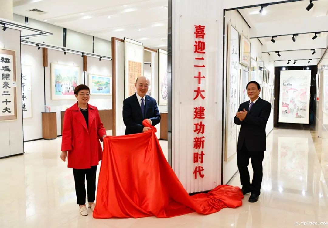 喜迎二十大 建功新时代 | taptap体育善用文化中心主题书画展揭牌 喜迎二十大 建功新时代 | taptap体育善用文化中心主题书画展揭牌