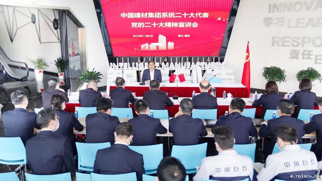 二十大精神进基层 | 周育先到中国巨石六分厂宣讲党的二十大精神 二十大精神进基层 | 周育先到中国巨石六分厂宣讲党的二十大精神